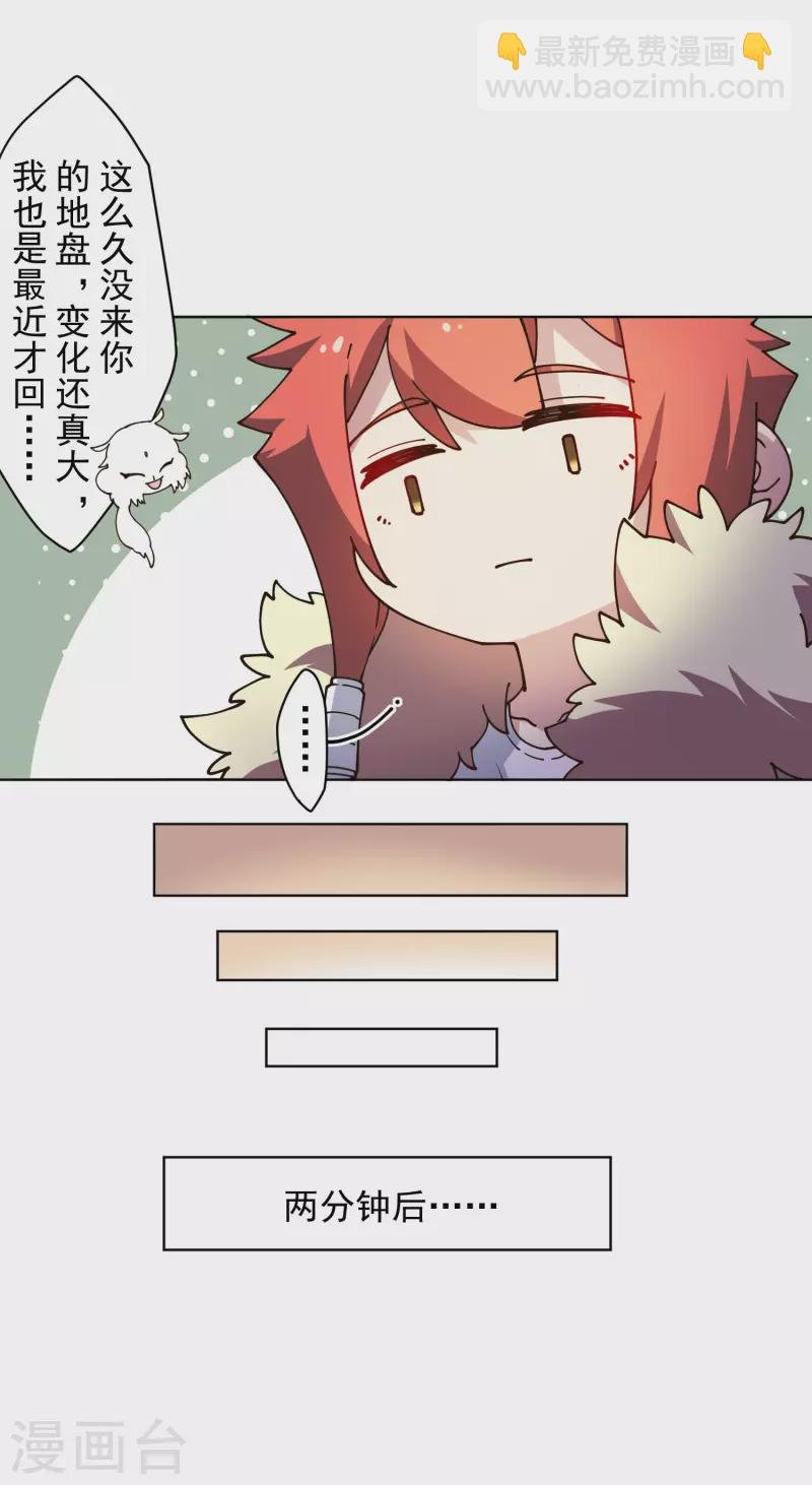 第198话 带路人