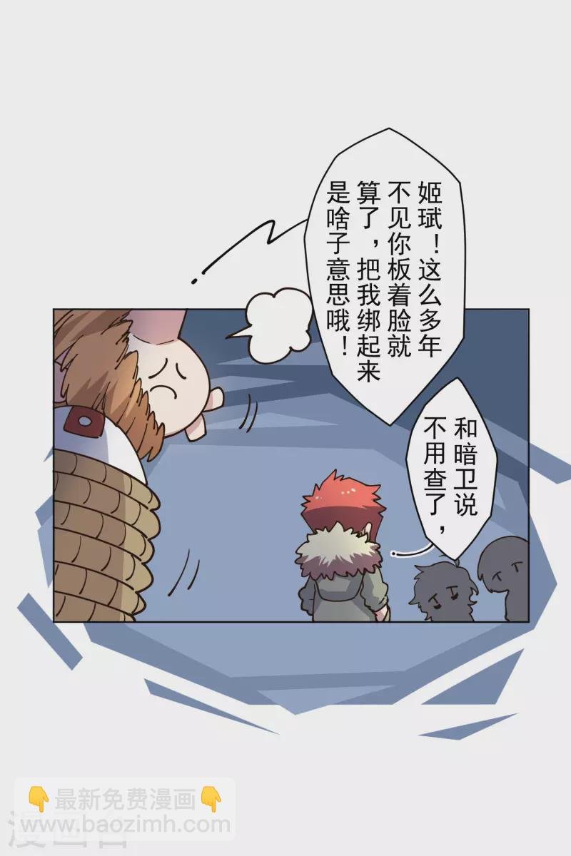 第198话 带路人