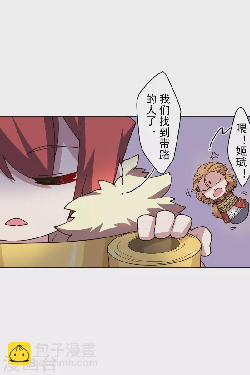 第198话 带路人