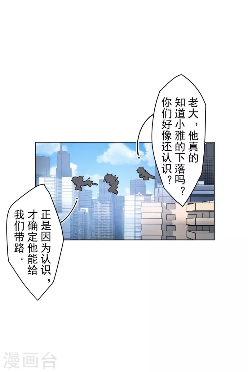 第198话 带路人