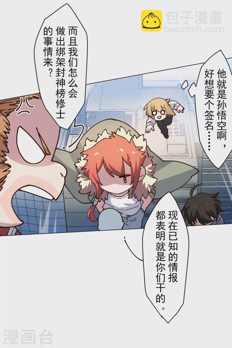 第199话 灵魂离体