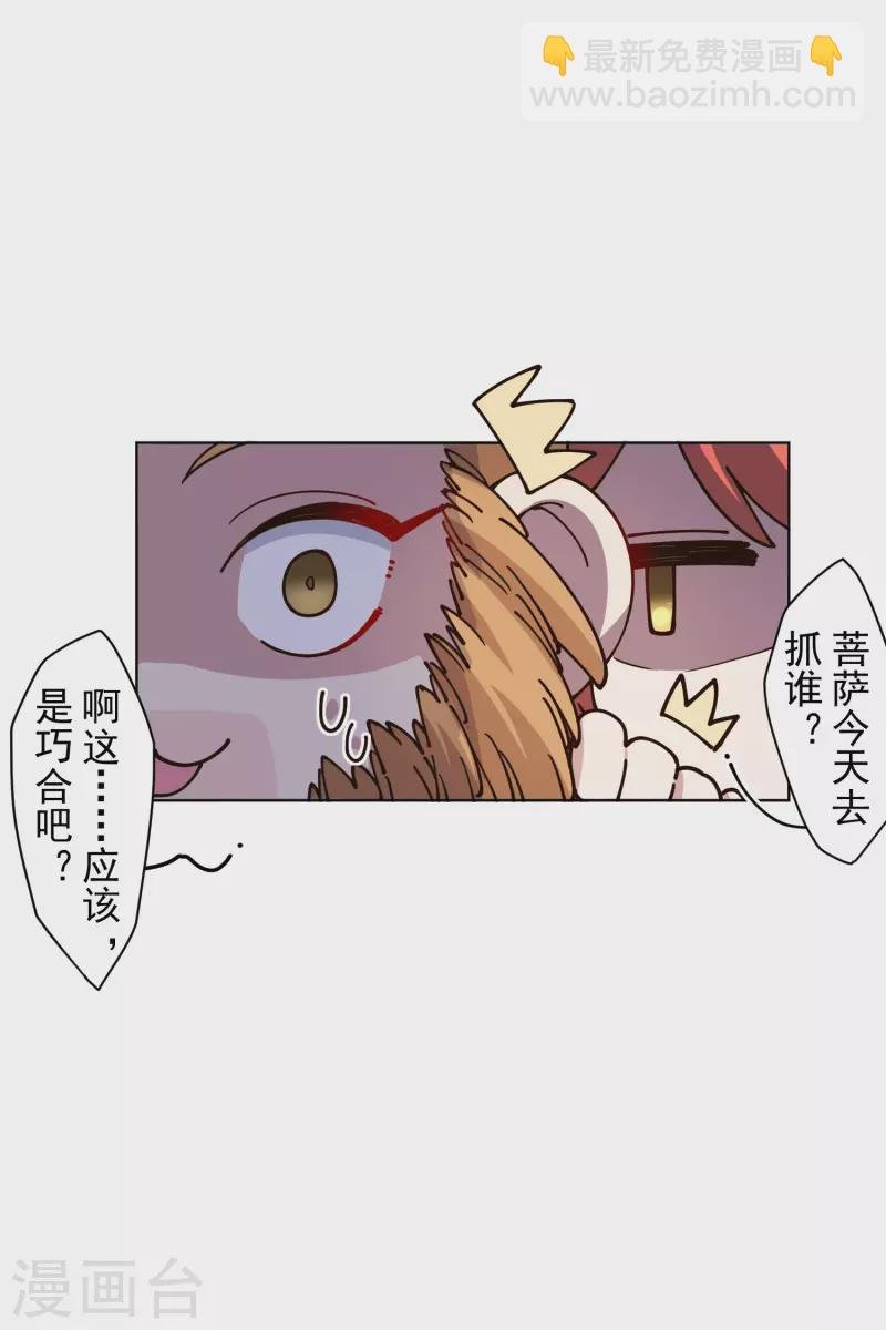 第199话 灵魂离体