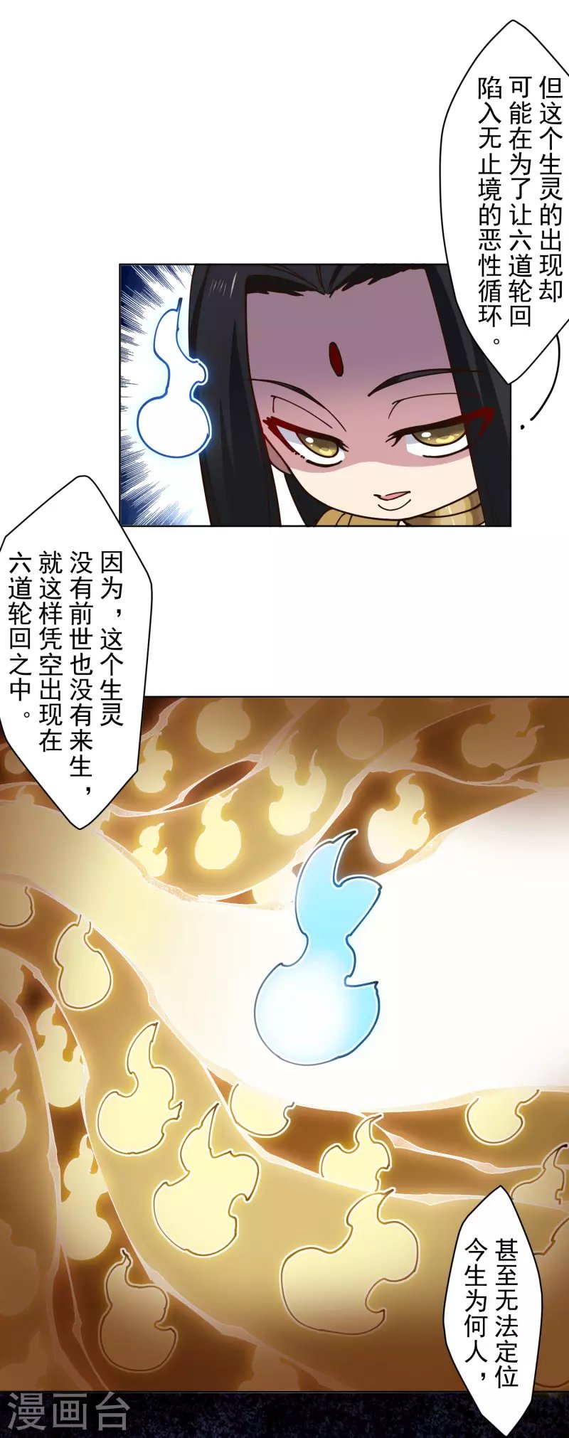 第199话 灵魂离体