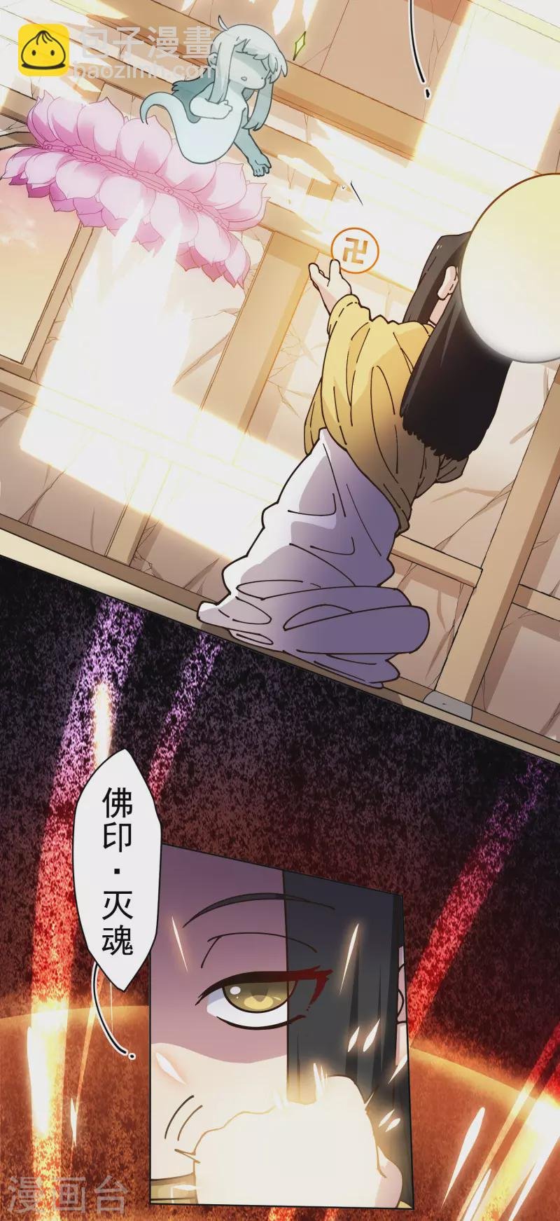 第200话 六道轮回插队者