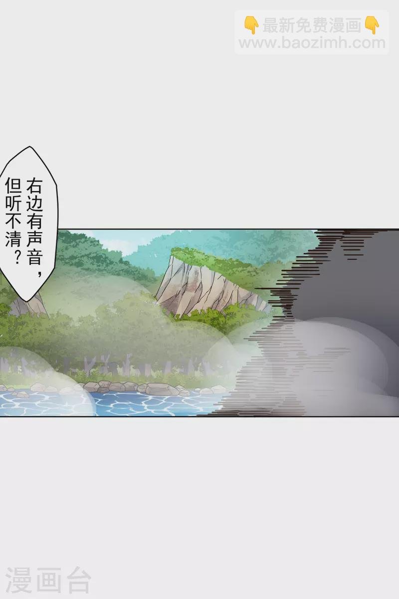 第201话 温泉记忆