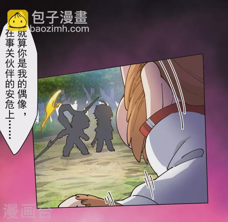 第203话 让开