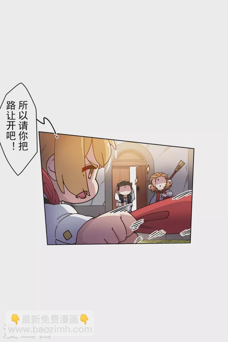 第203话 让开