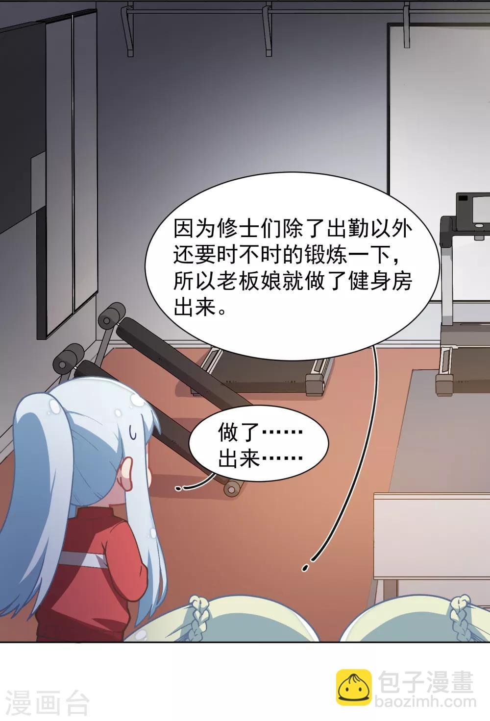 第20话 初识灵力