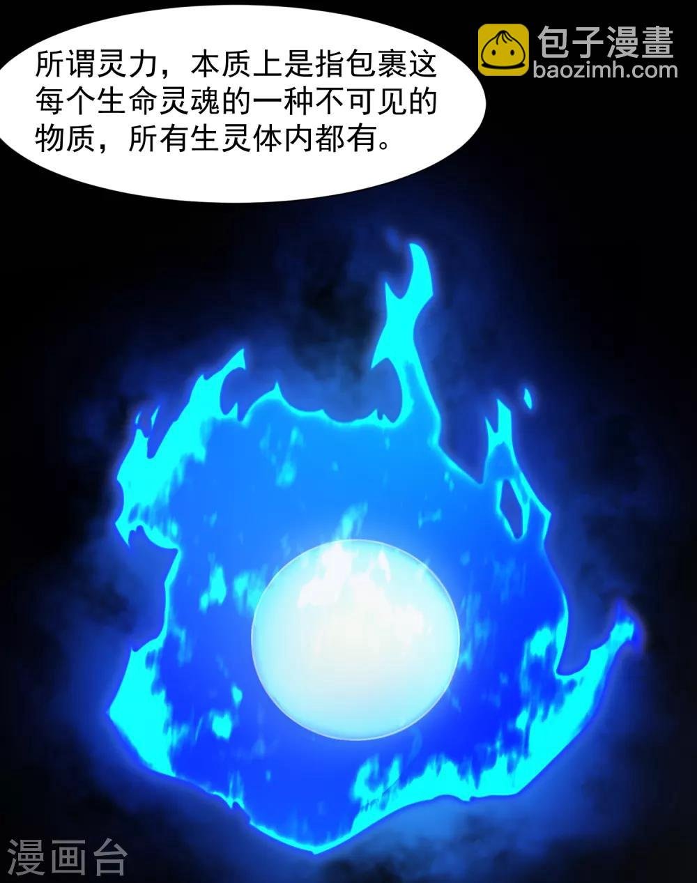 第20话 初识灵力
