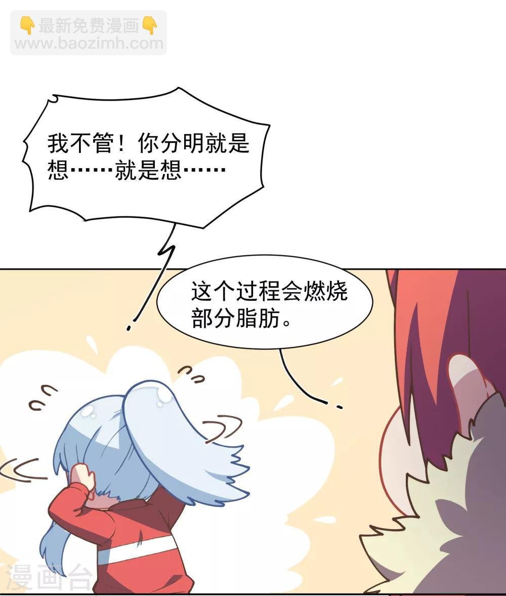 第20话 初识灵力