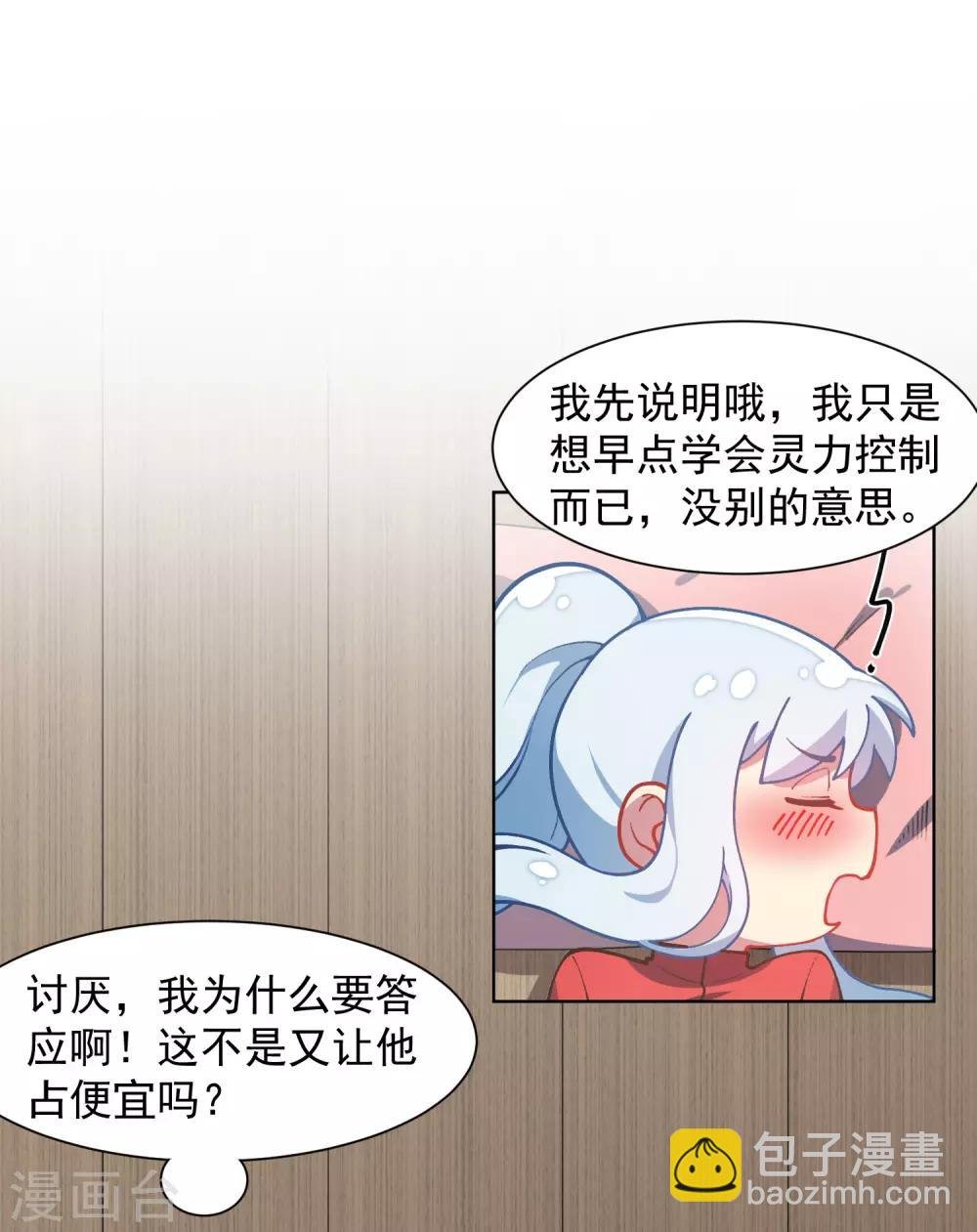 第20话 初识灵力