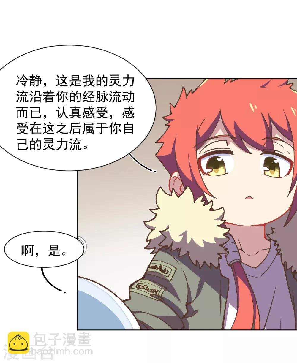 第20话 初识灵力