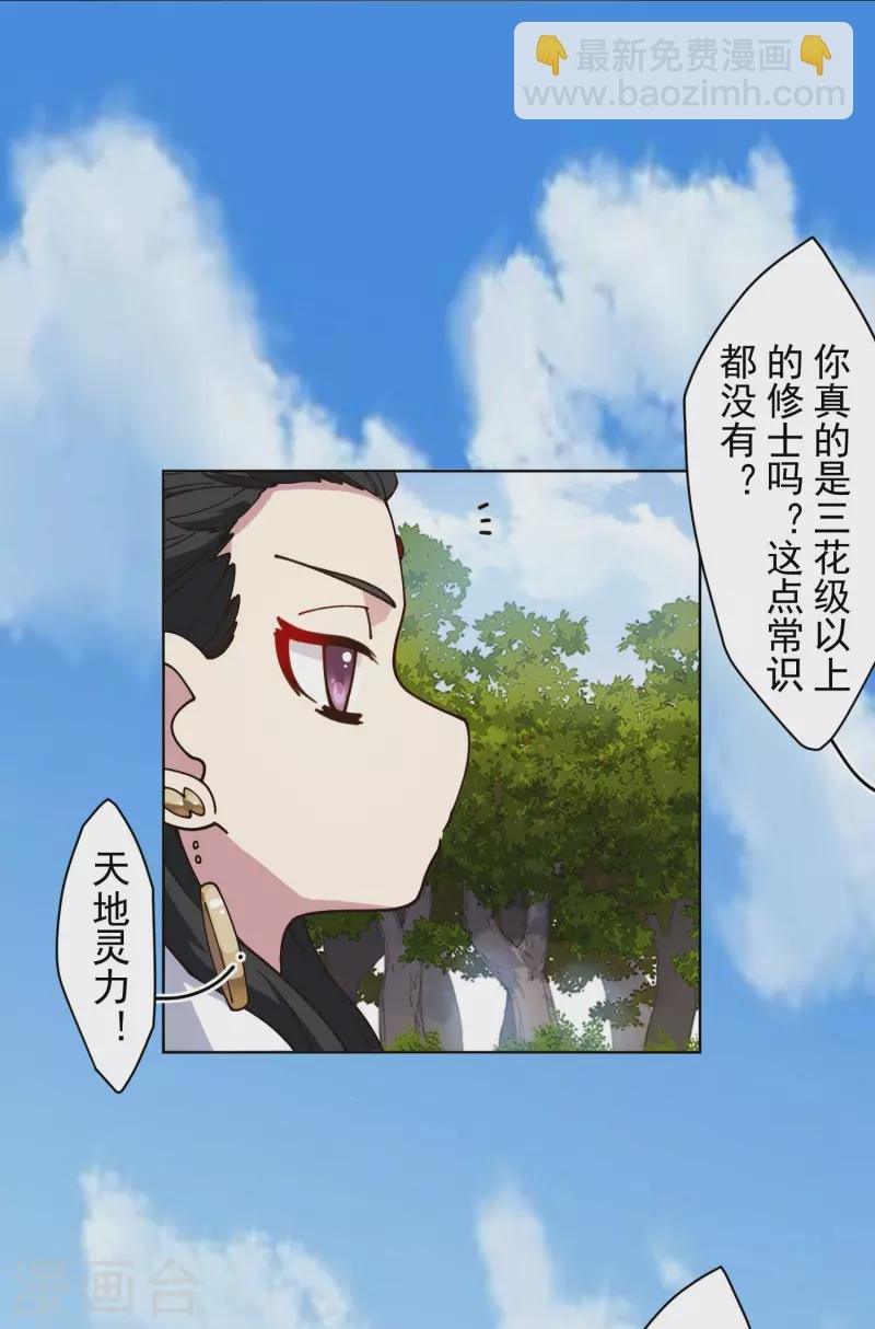 第206话 龙虎印