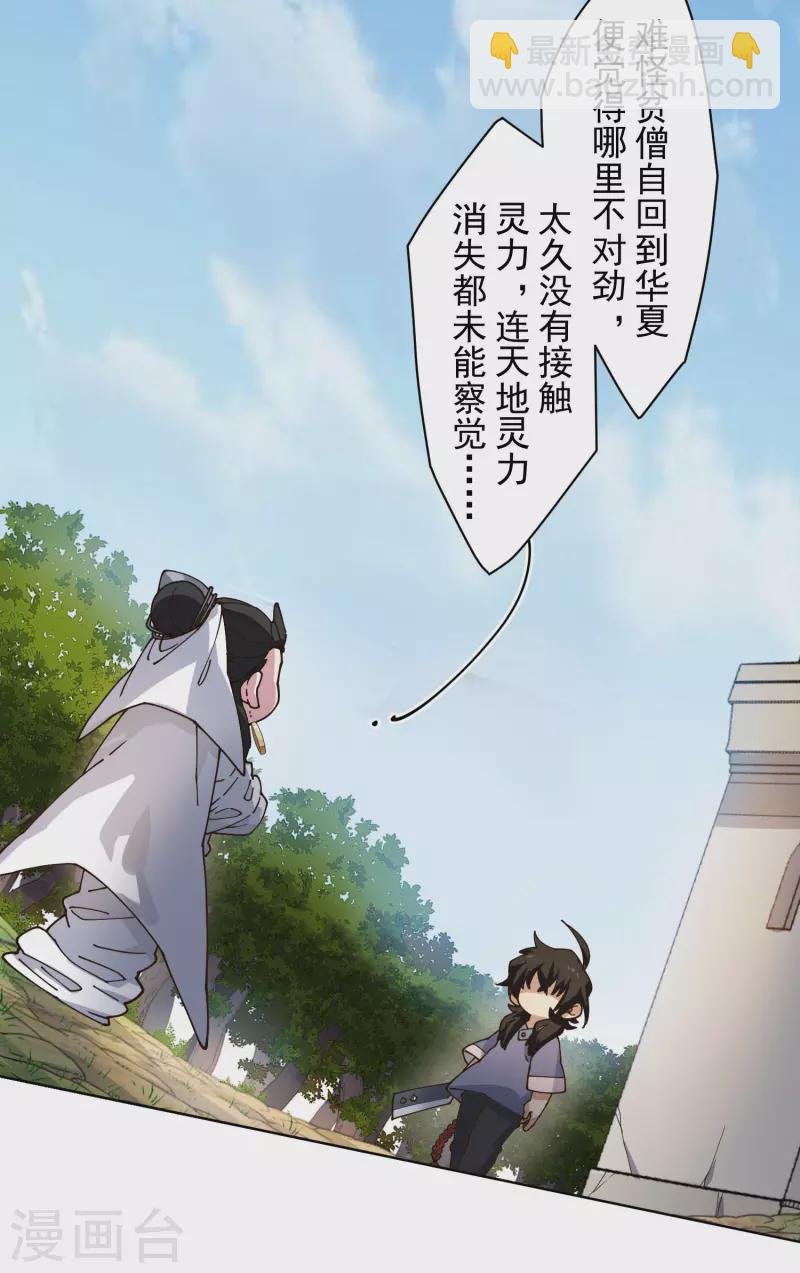 第206话 龙虎印