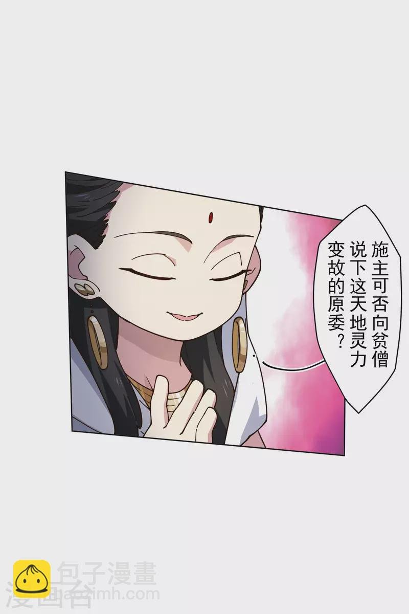 第206话 龙虎印