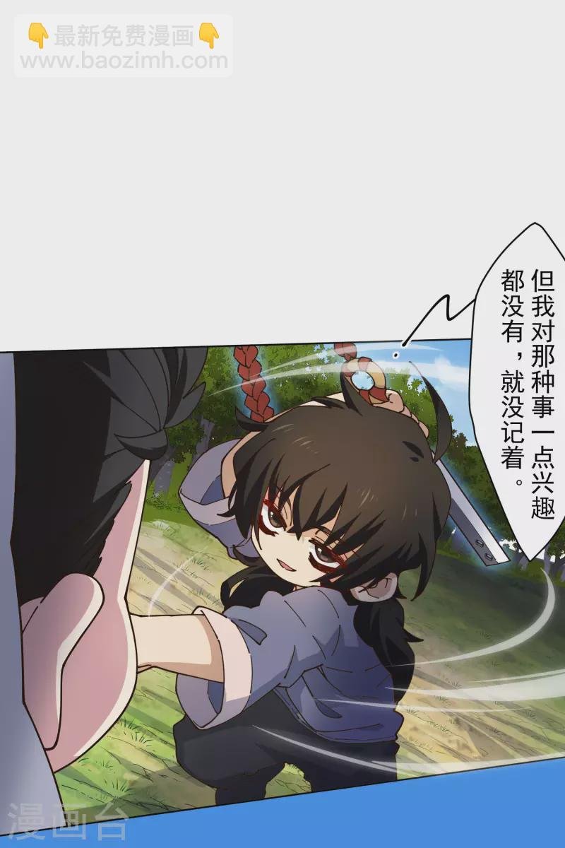 第206话 龙虎印