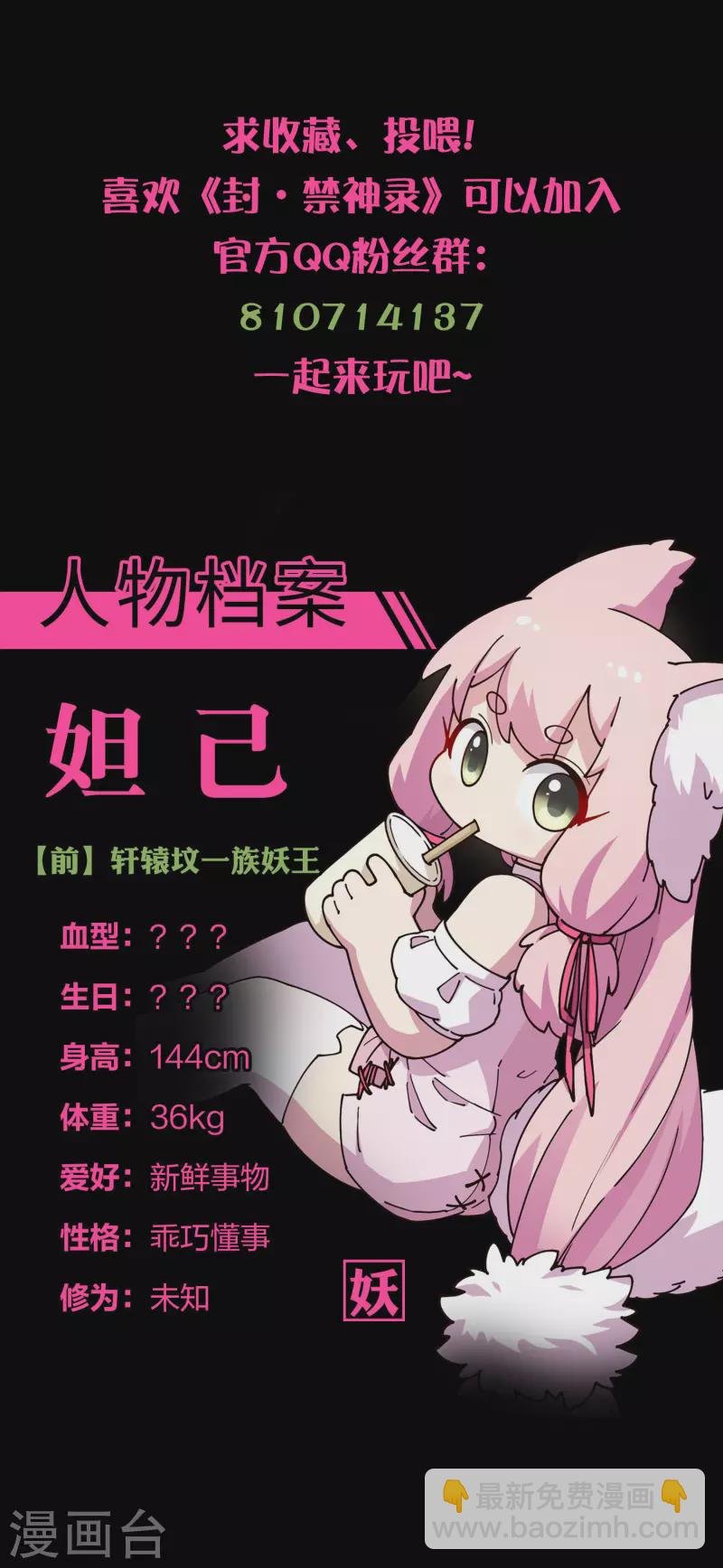 第206话 龙虎印