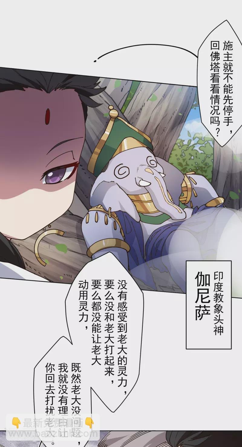第208话 杂鱼