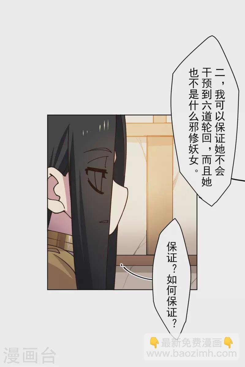 第209话 交涉