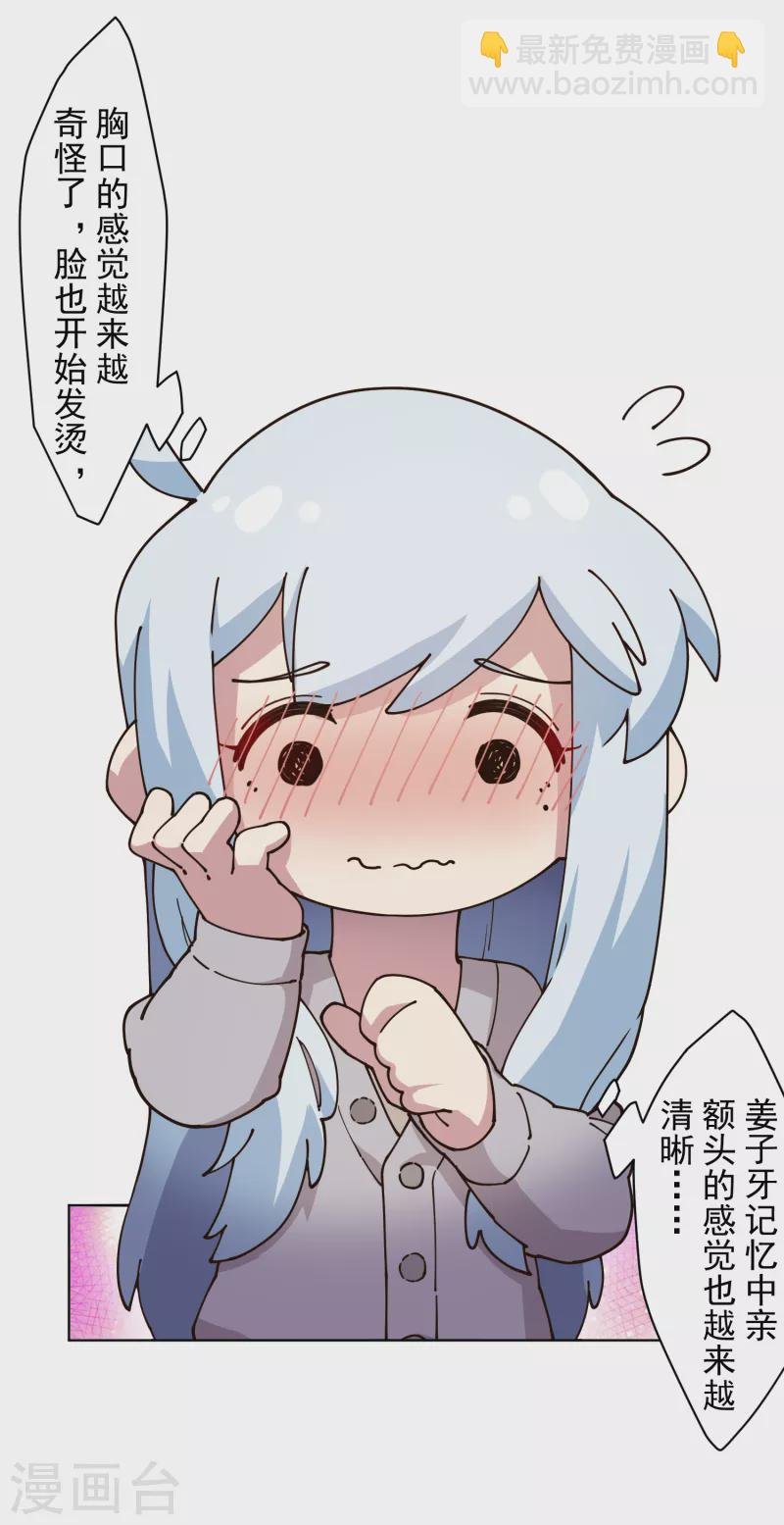 第210话 抱回