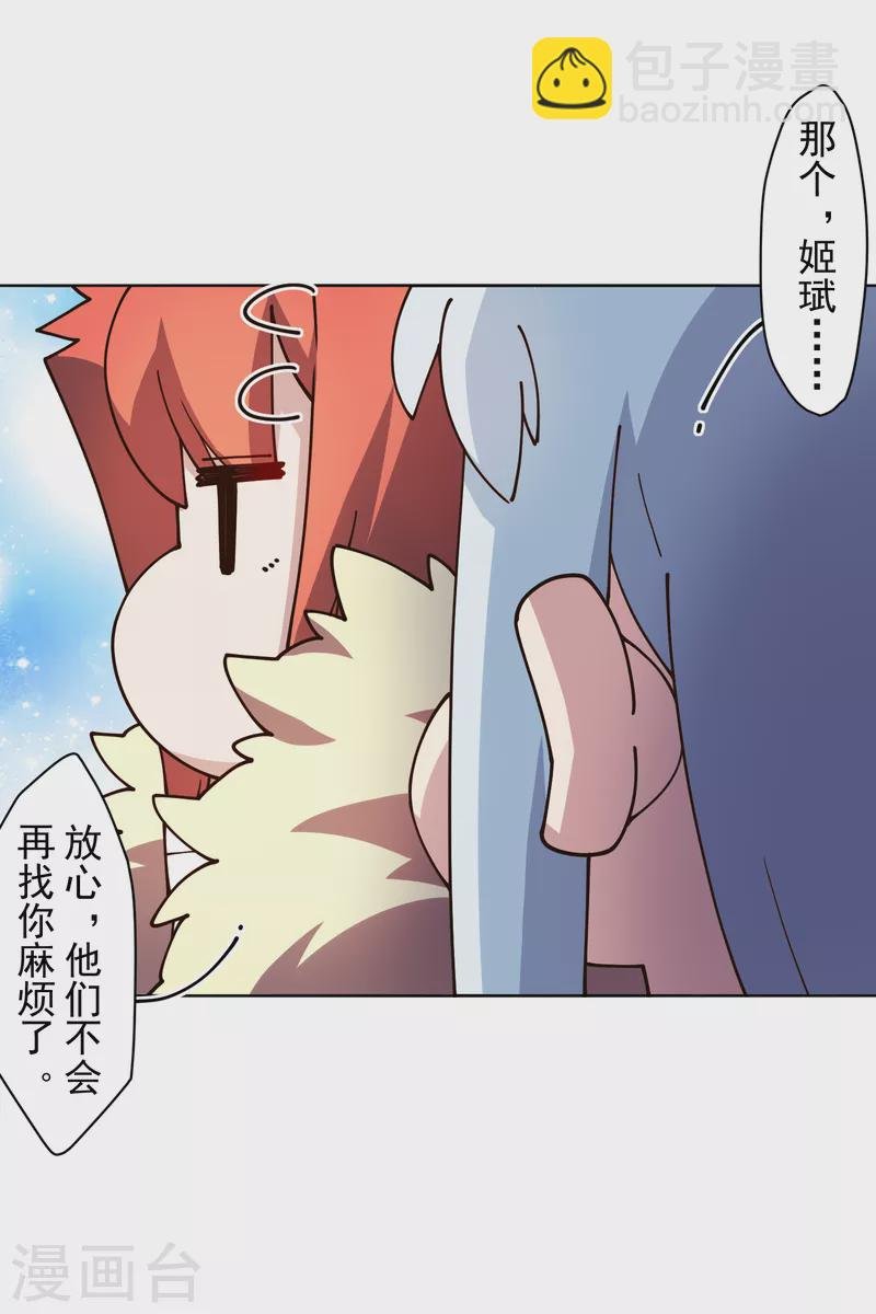 第210话 抱回
