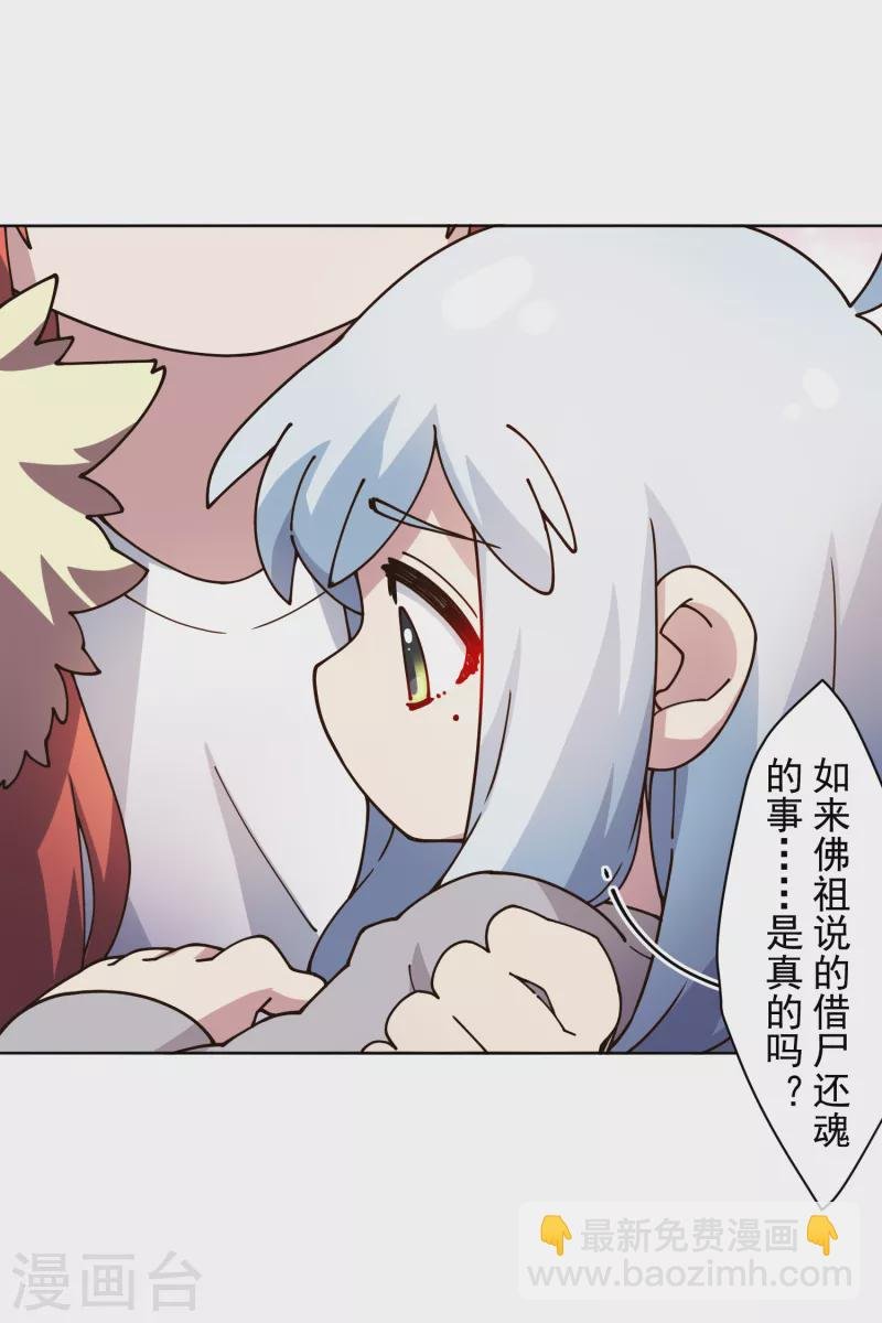 第210话 抱回