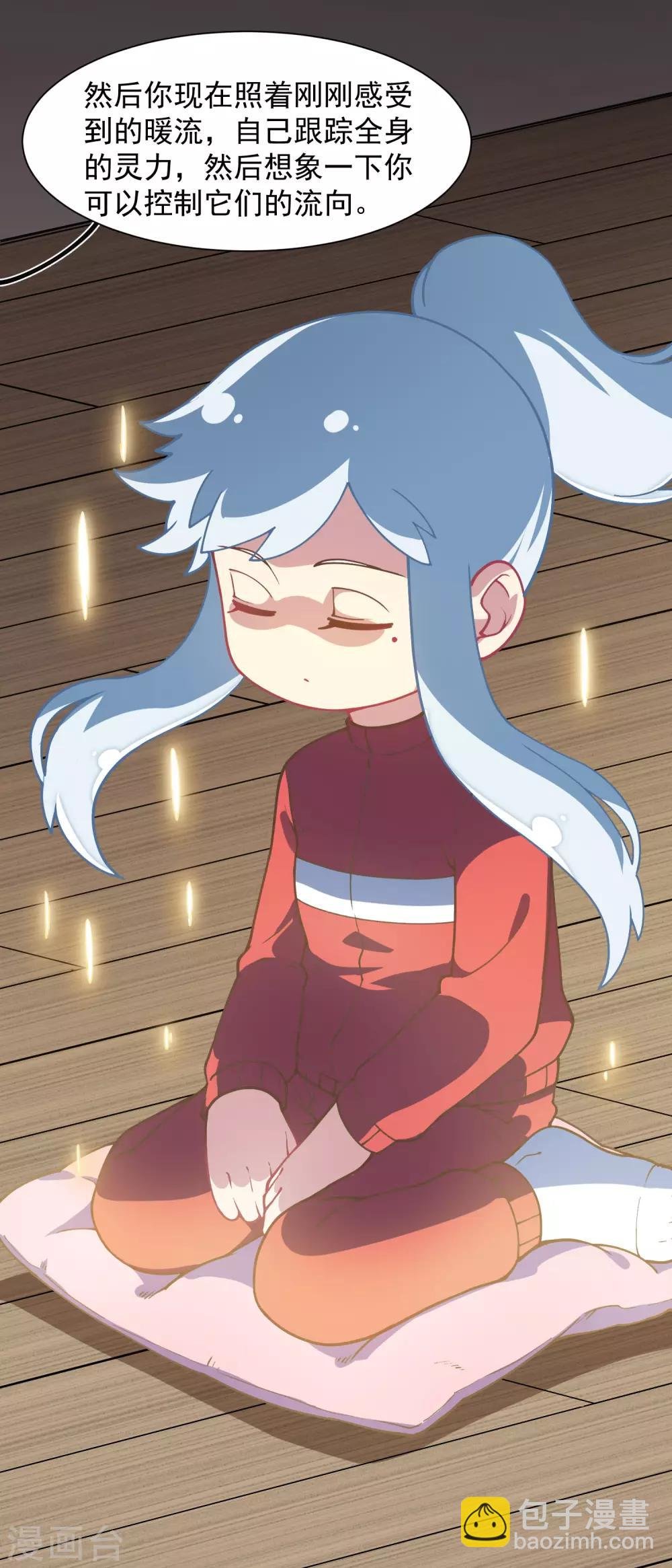 第21话 光球空间