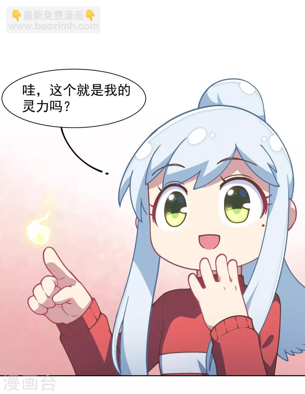 第21话 光球空间