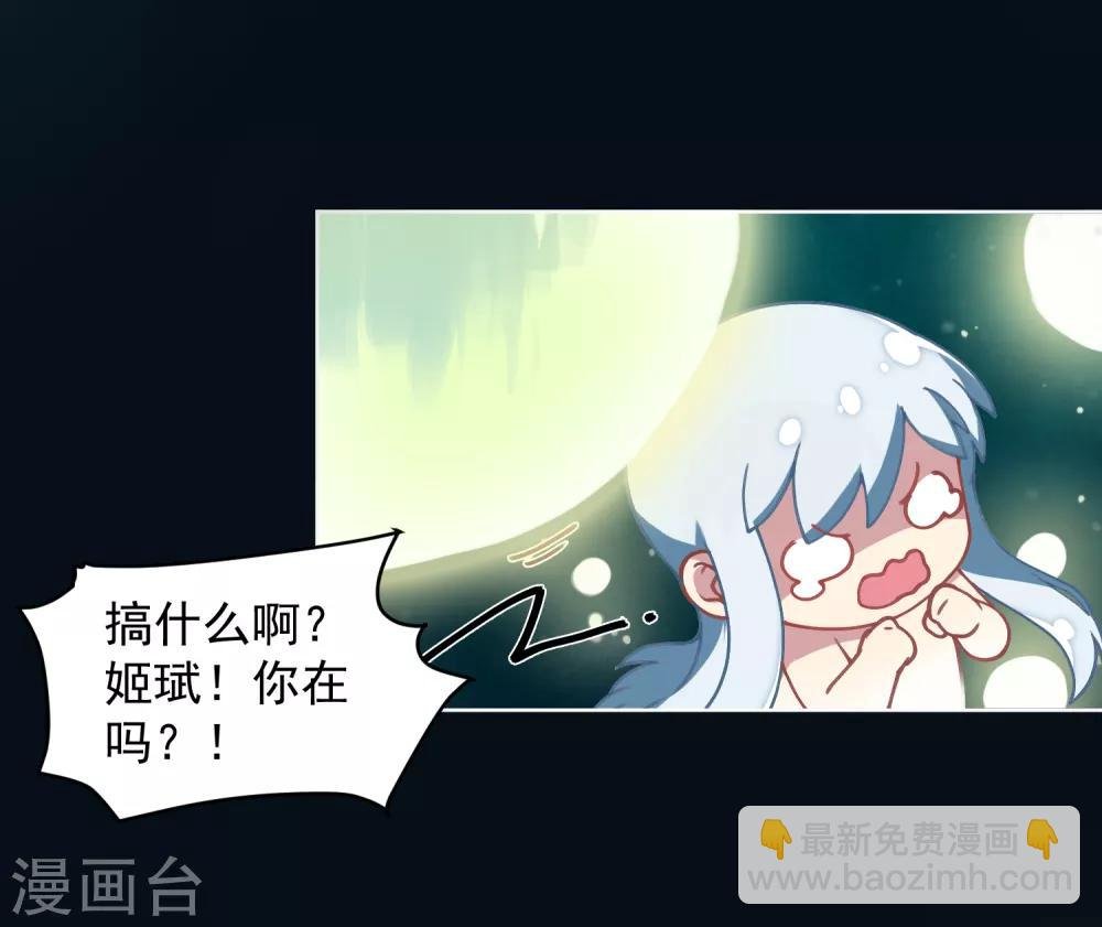 第21话 光球空间