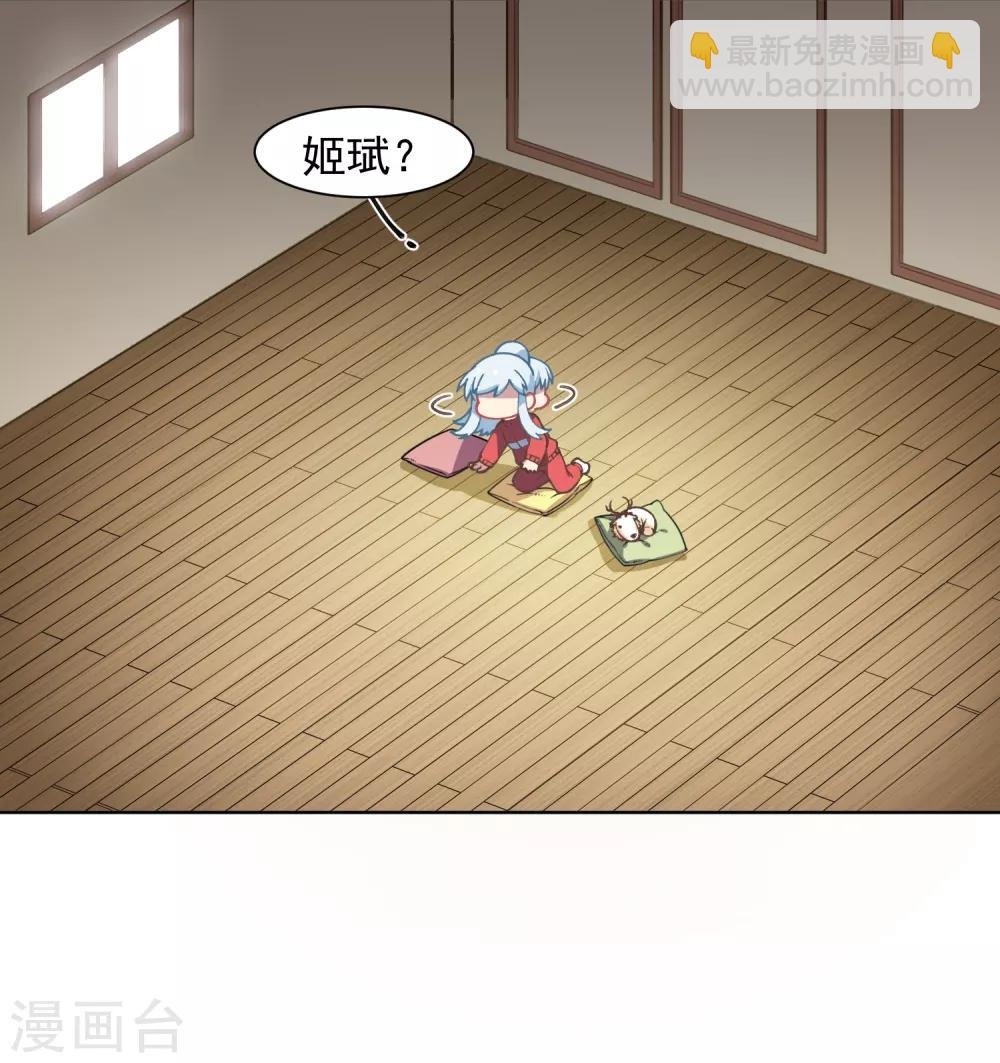 第21话 光球空间