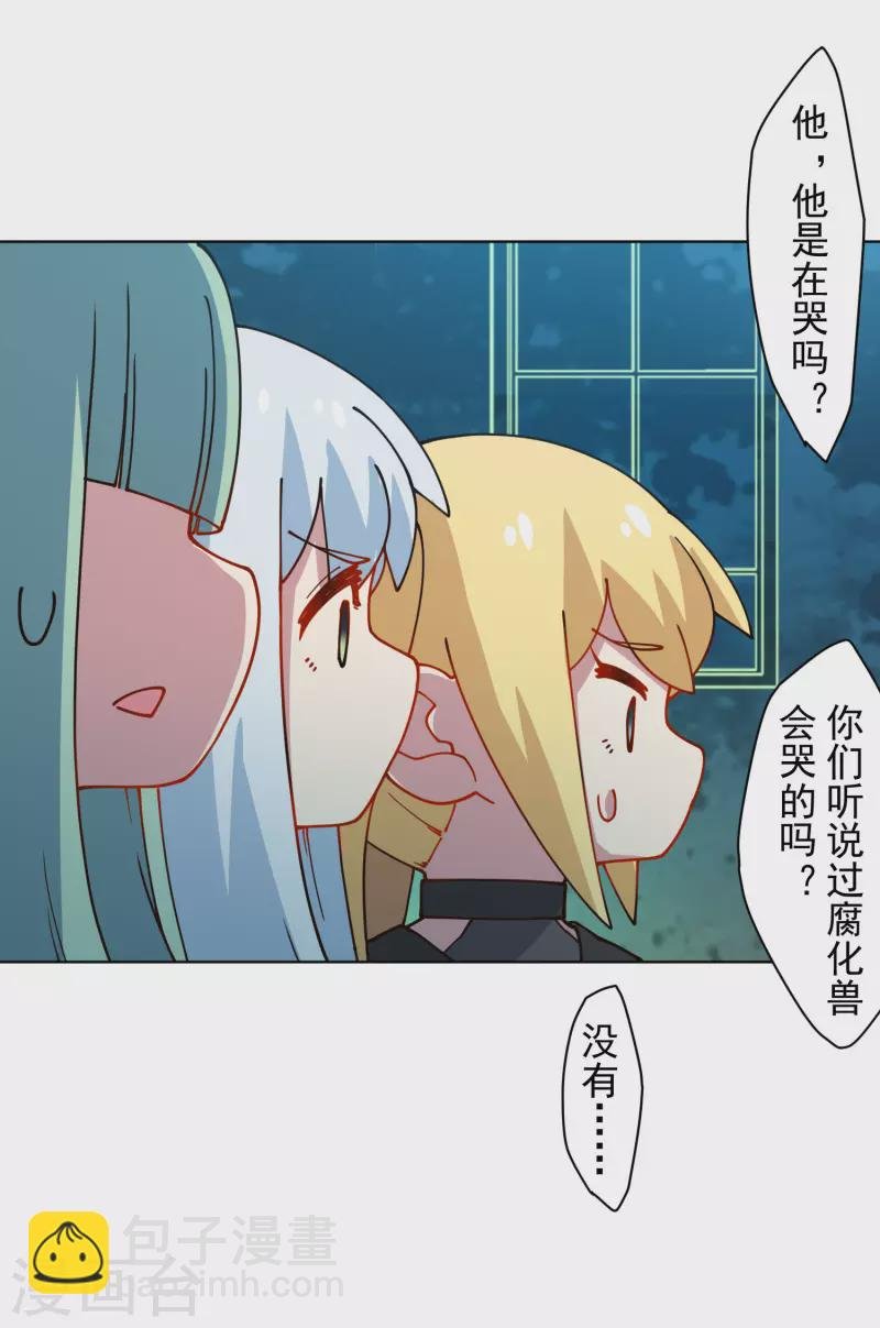 第216话 疑似小马