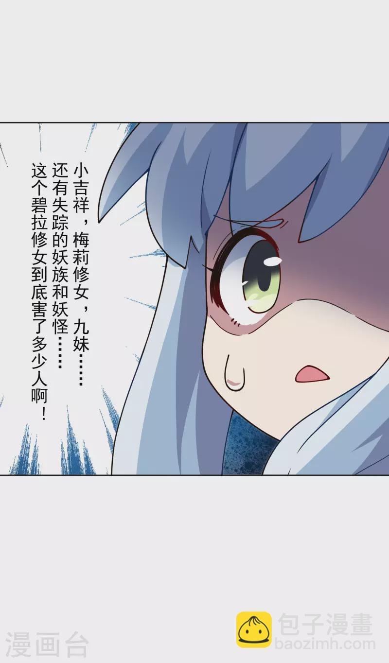 第227话 九妹