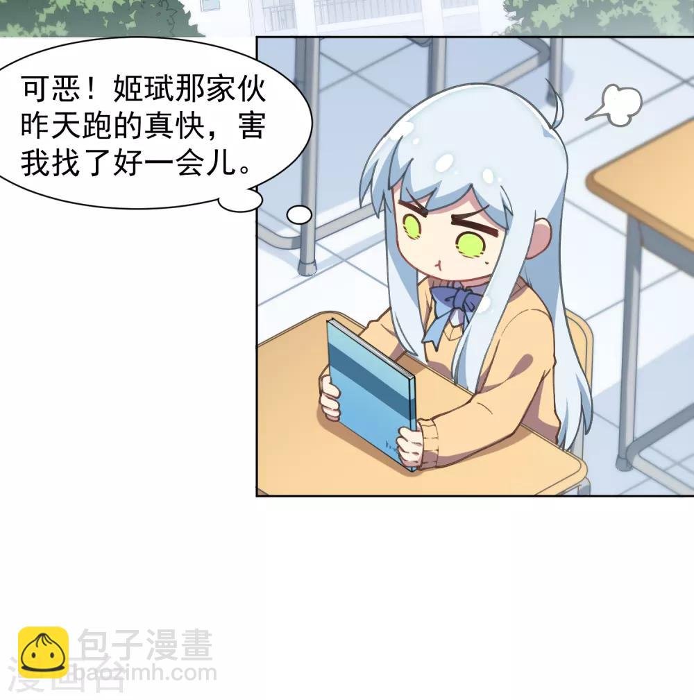 第22话 在校被约