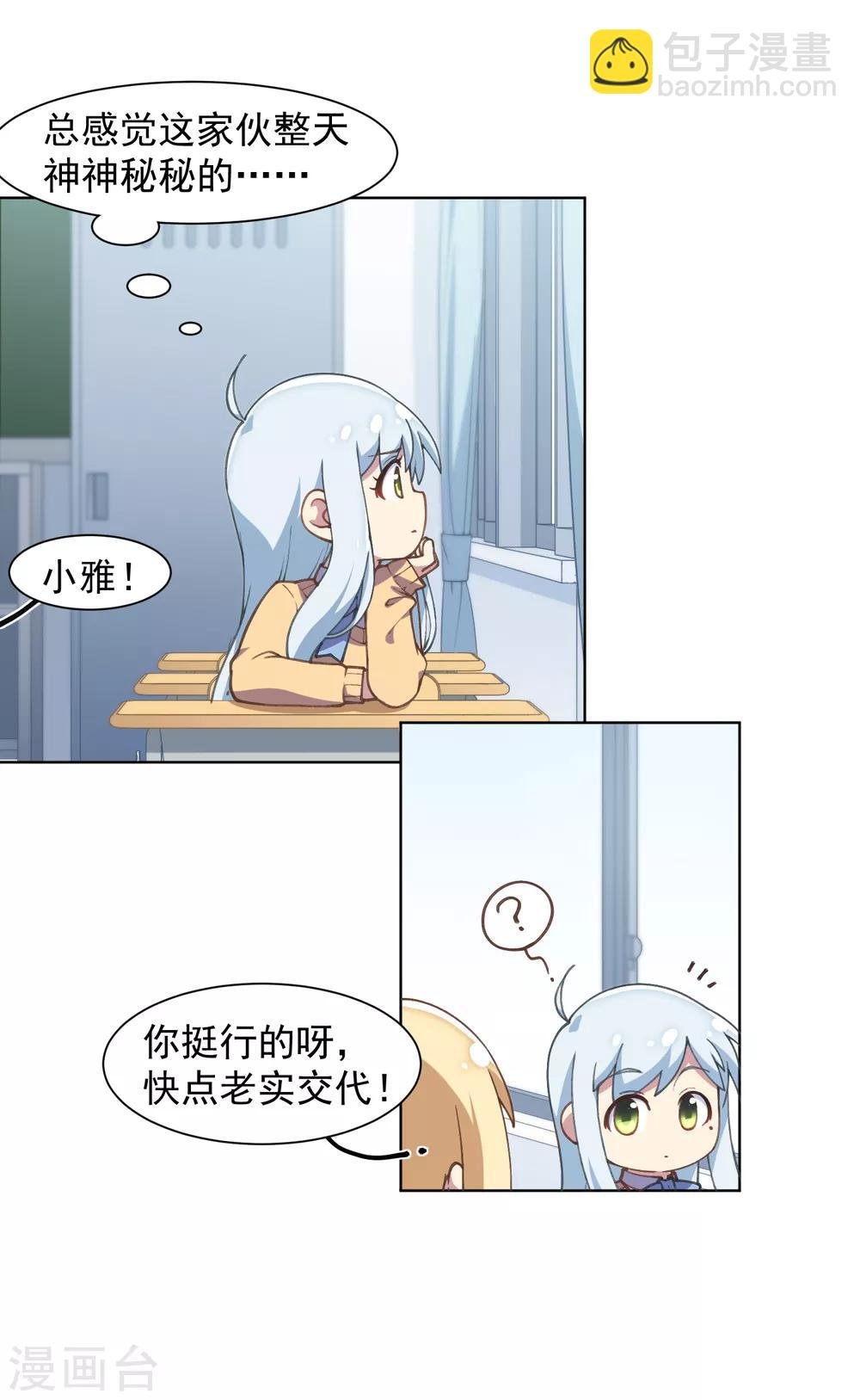 第22话 在校被约