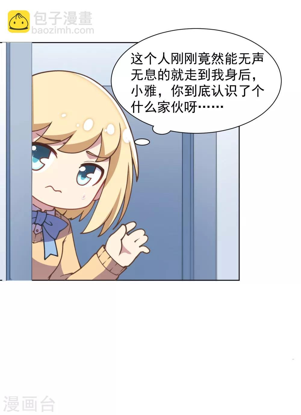 第22话 在校被约