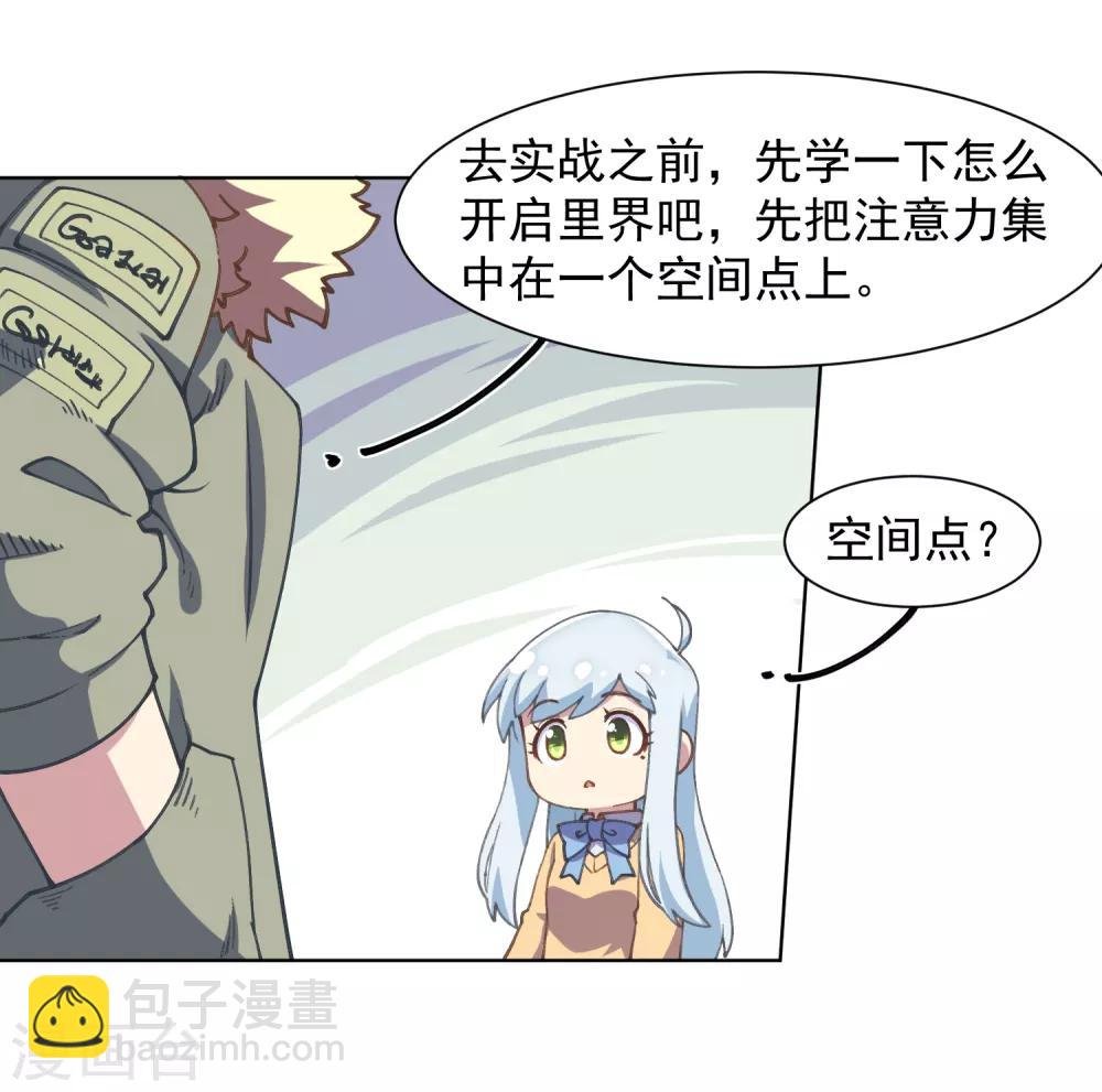 第22话 在校被约