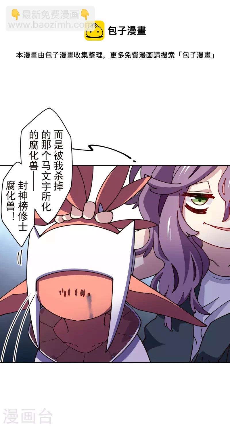 第230话 特训计划