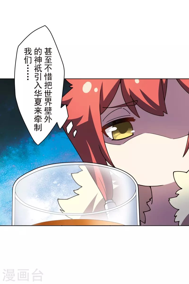 第230话 特训计划