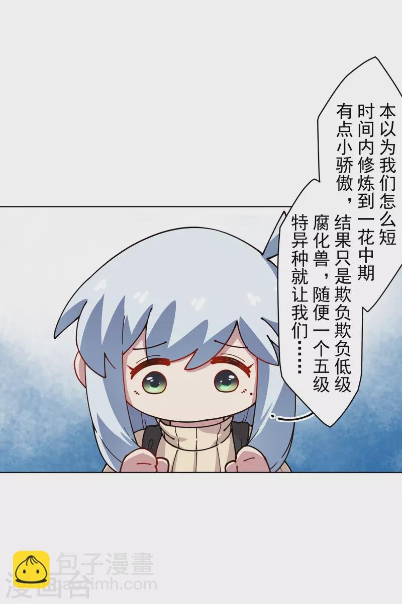 第231话 无恨山特训开始