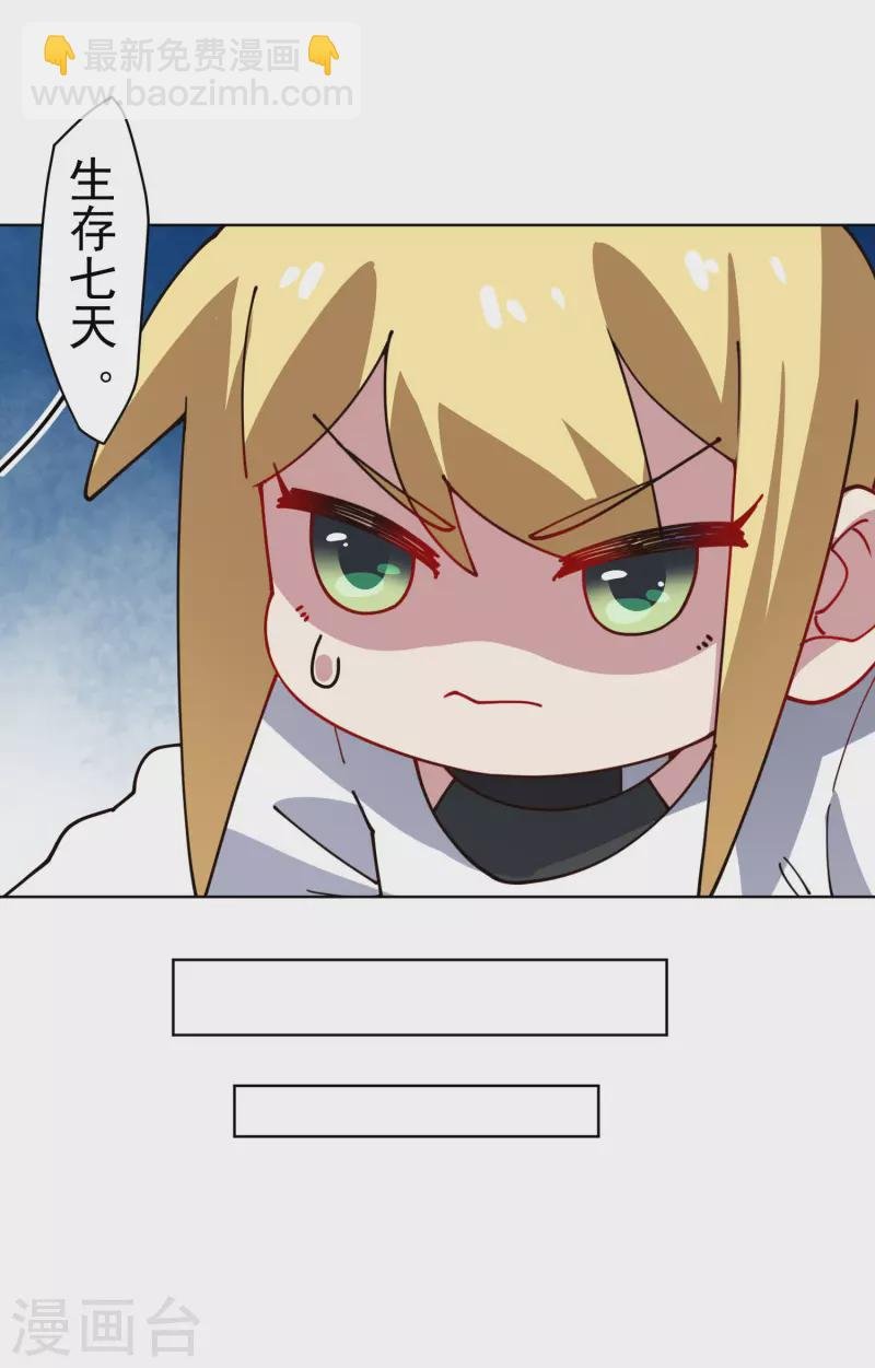 第231话 无恨山特训开始