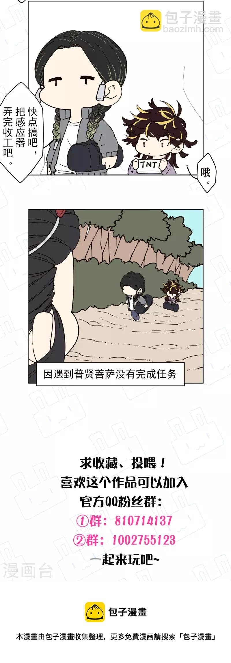 第233话 特训进度