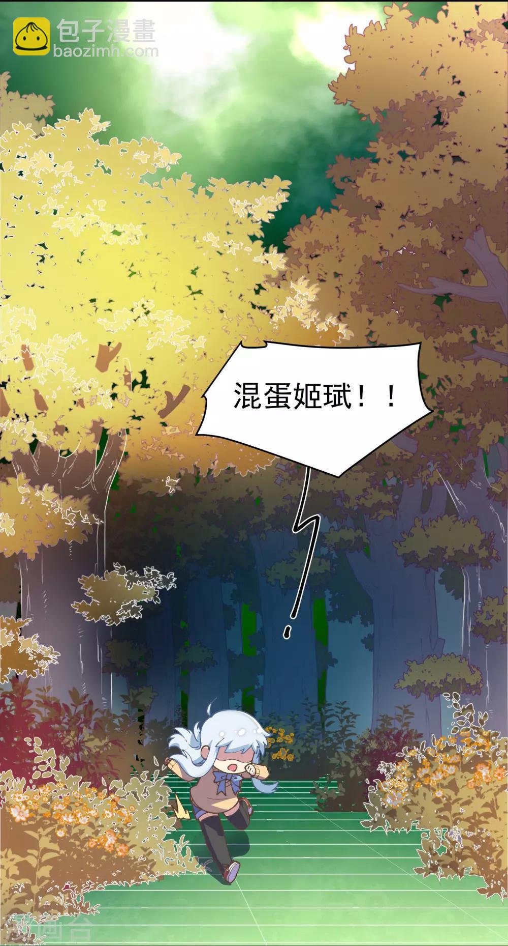 第23话 咸鱼突击