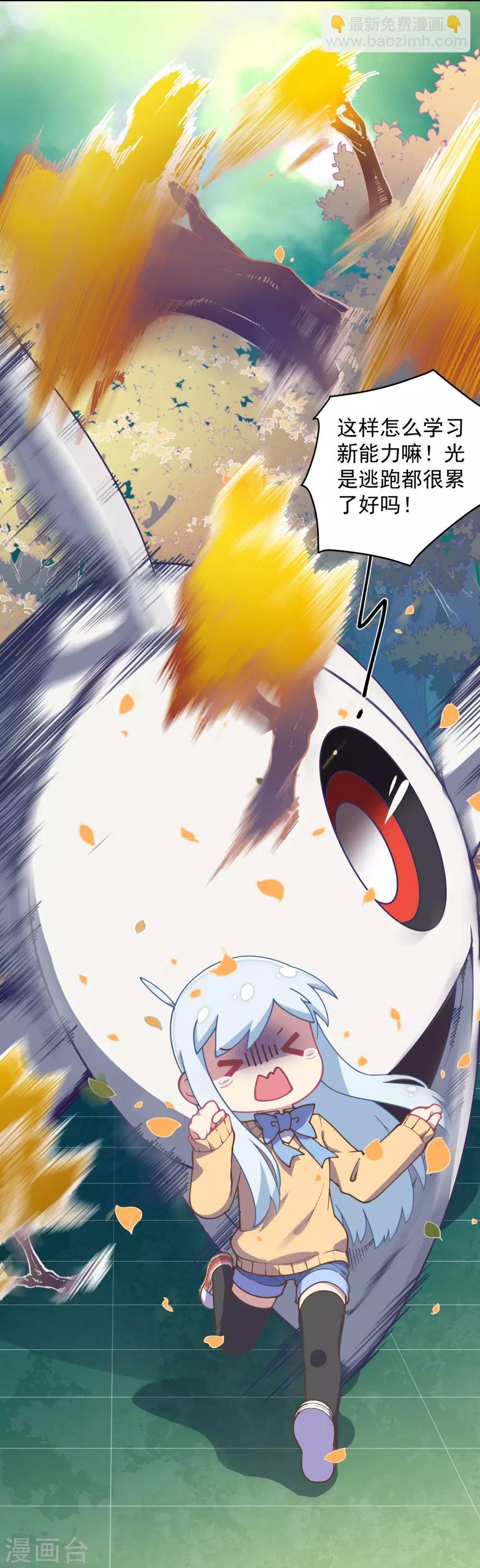 第23话 咸鱼突击