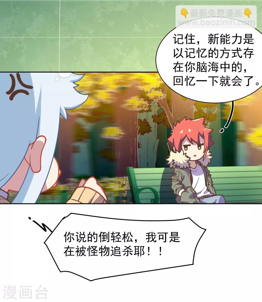 第23话 咸鱼突击