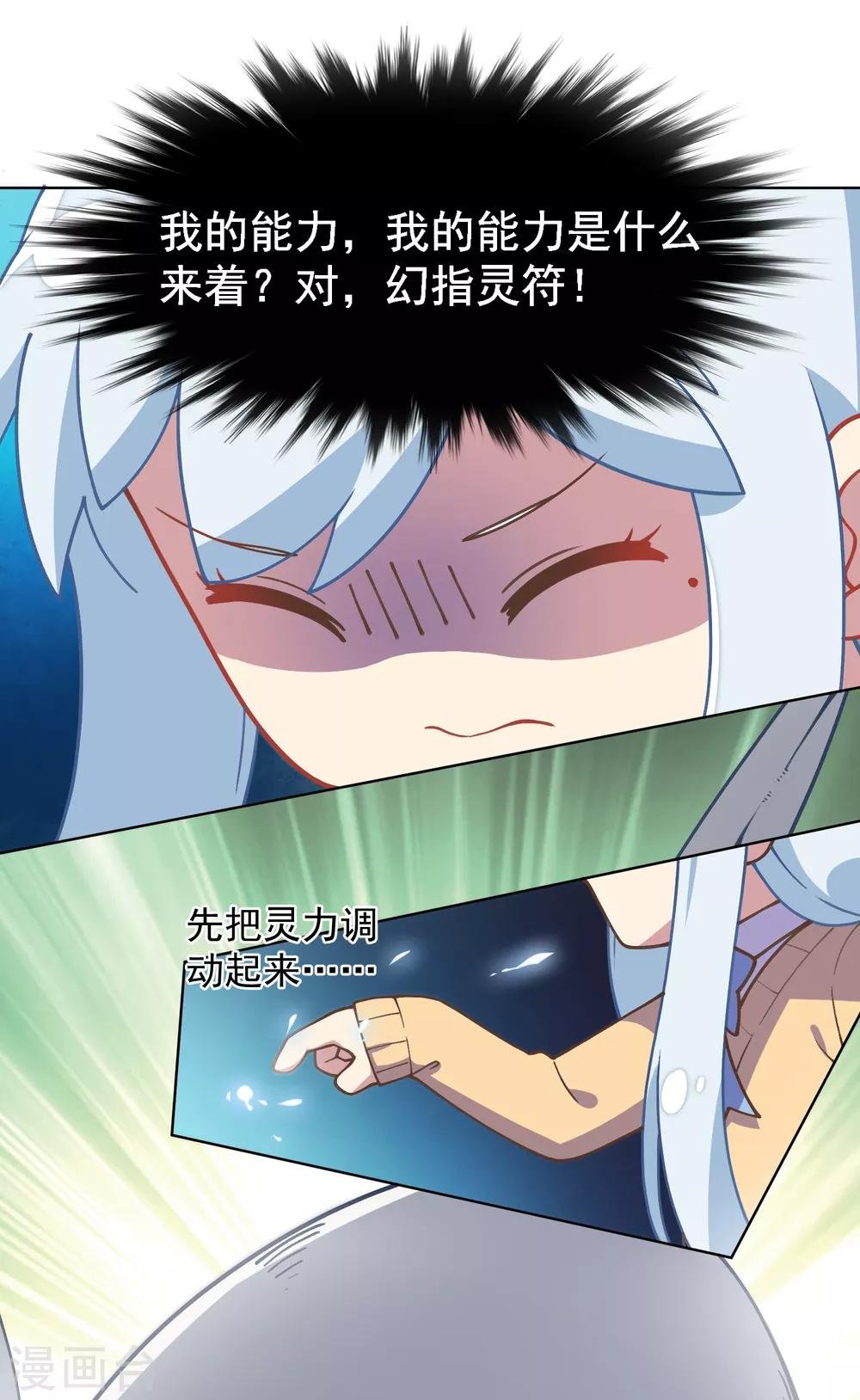第23话 咸鱼突击
