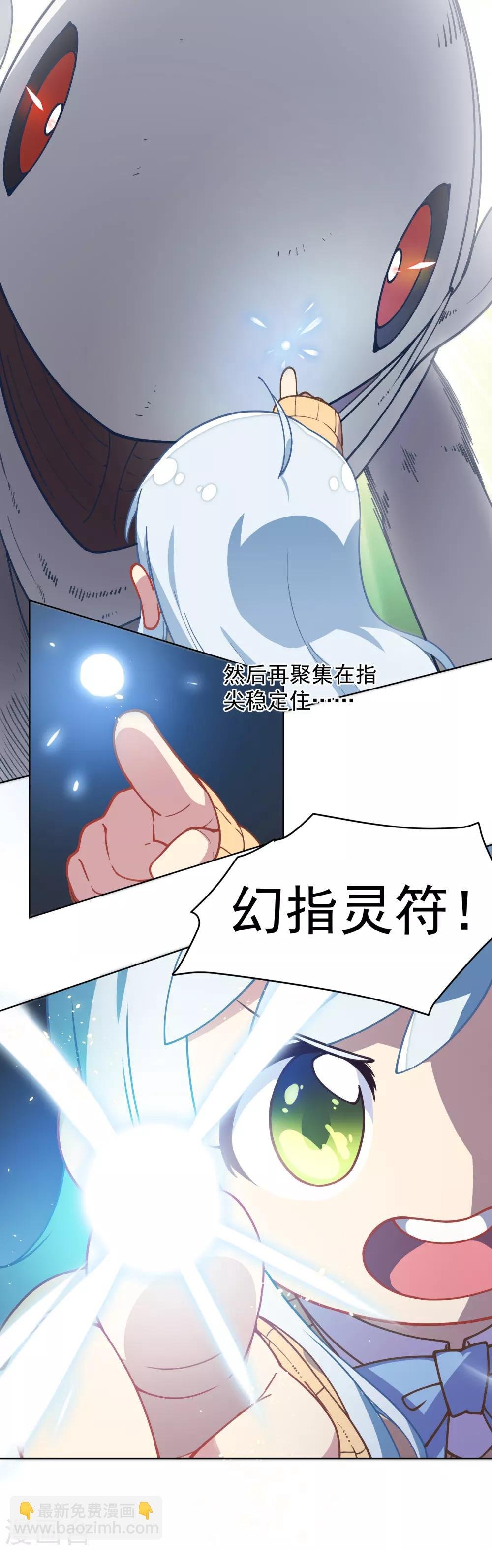 第23话 咸鱼突击