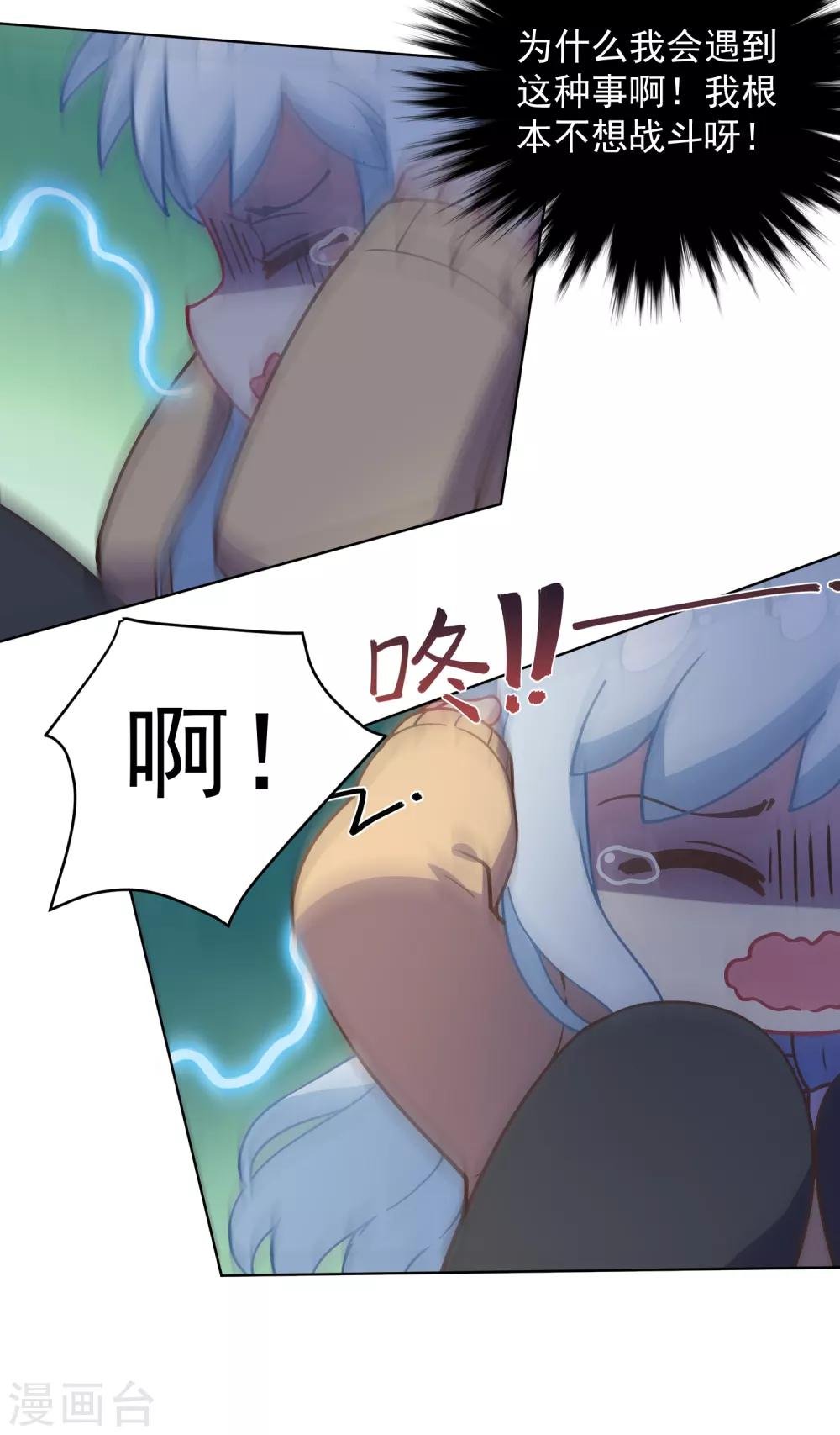 第23话 咸鱼突击