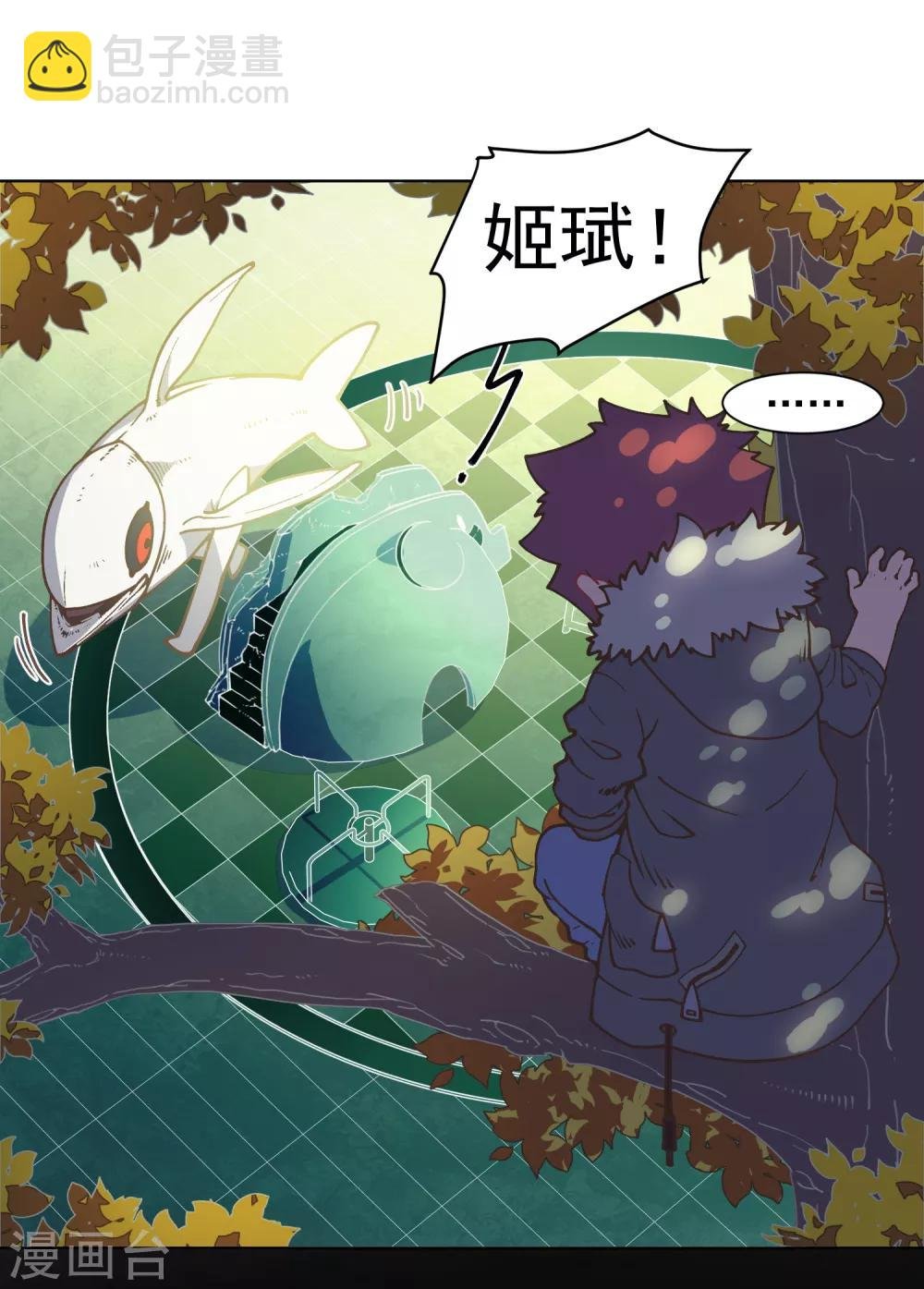 第23话 咸鱼突击