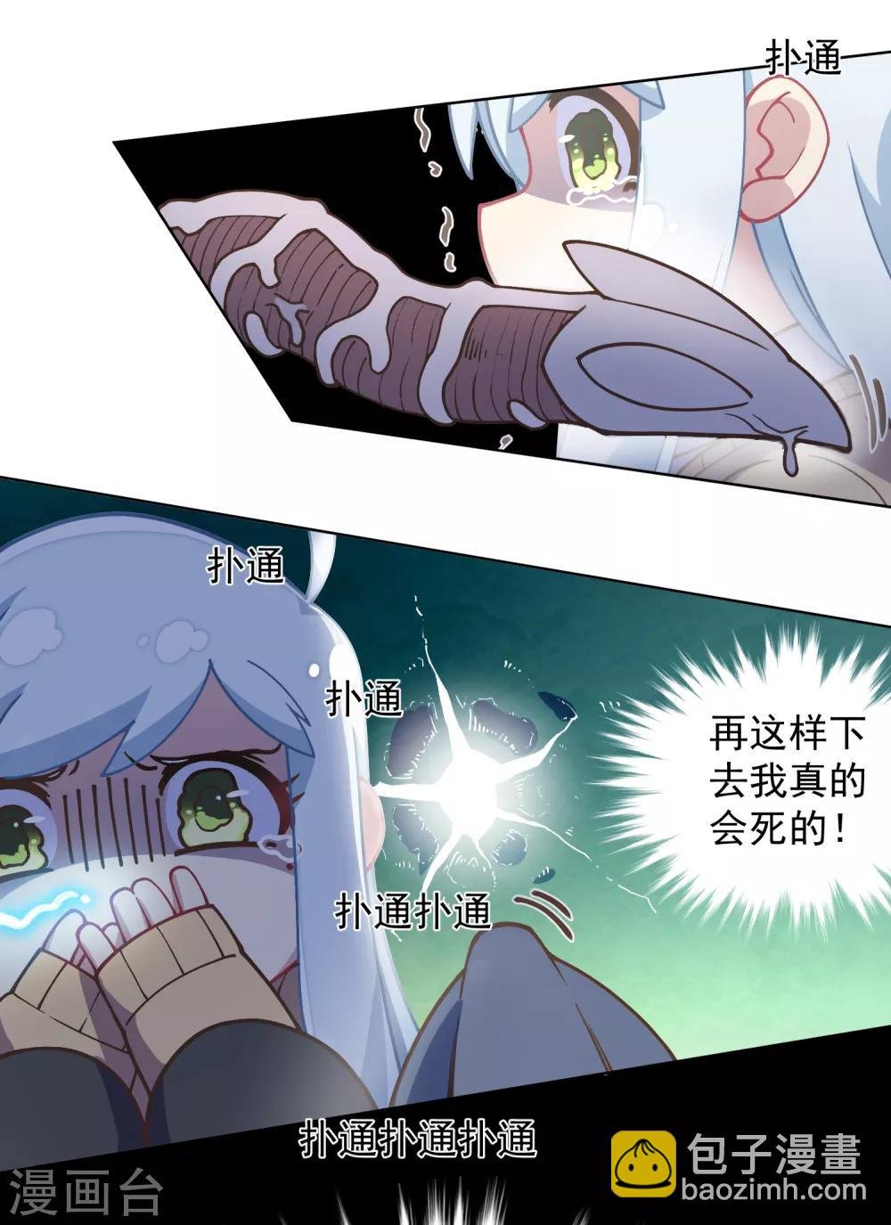 第23话 咸鱼突击