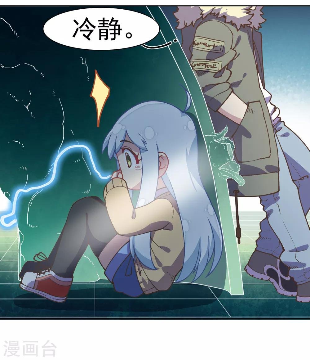第23话 咸鱼突击